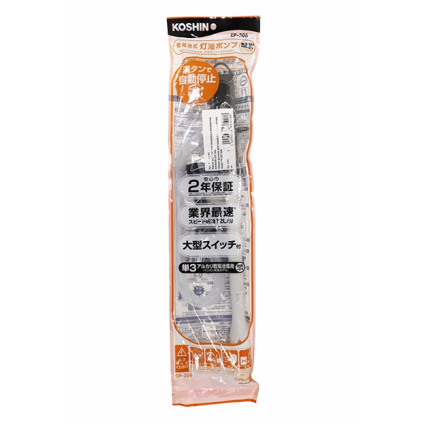 Ручной насос Koshin EP-306 для перекачки жидкостей
